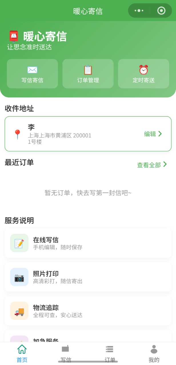 活动图1
