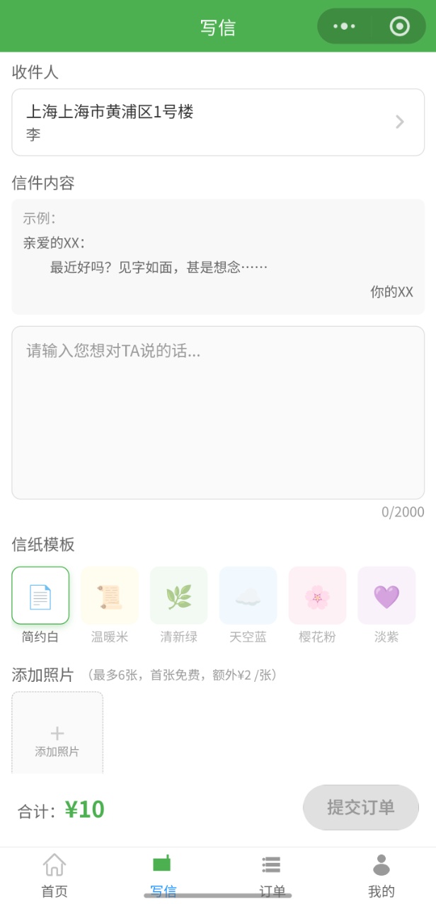 活动图2