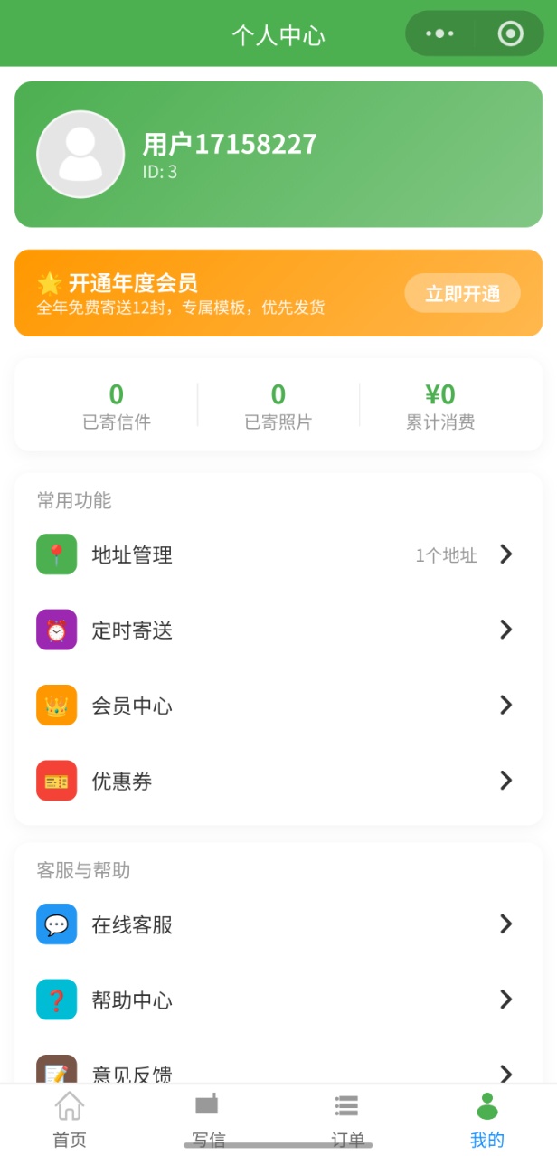 活动图4